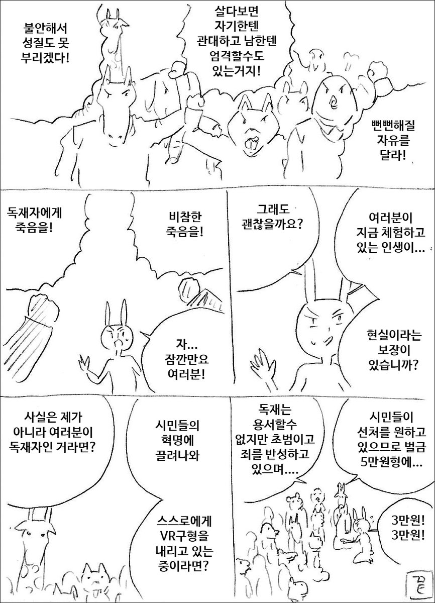 VR 구형법 