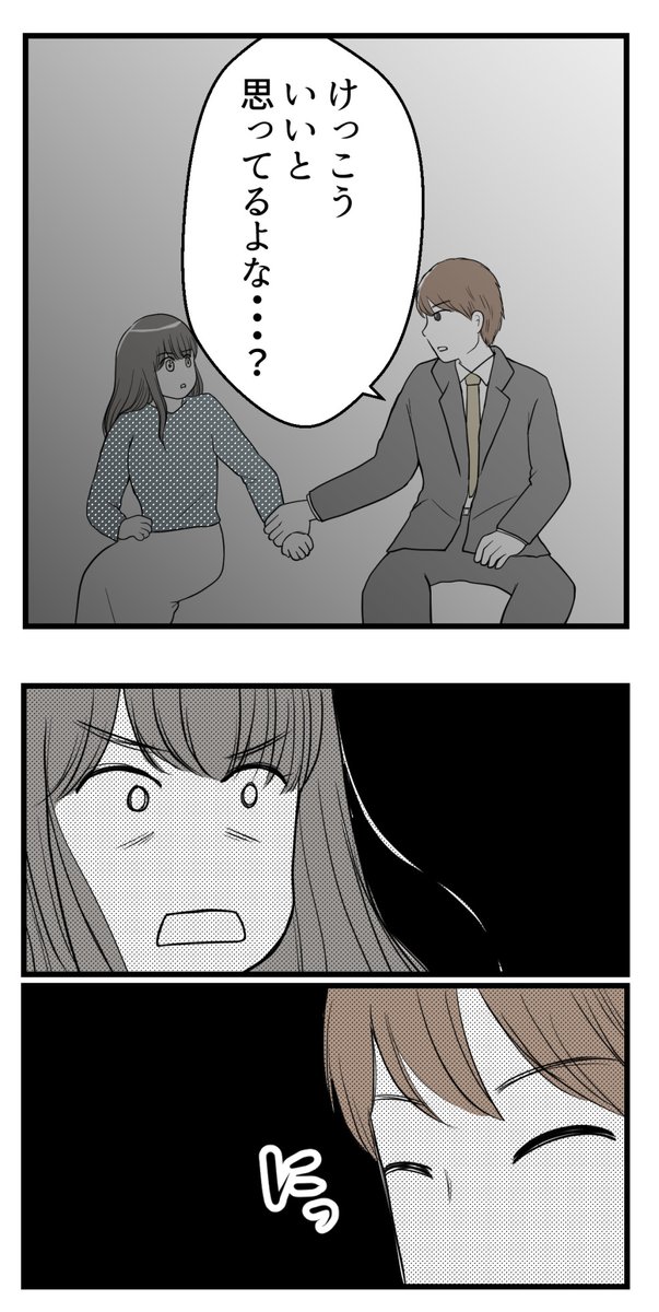 セクハラのきっかけは不妊治療でした‐11【読者さん妊活体験談】

「百発百中」問題発言

(1/2)

#コルクラボマンガ専科 #漫画が読めるハッシュタグ #不妊治療 