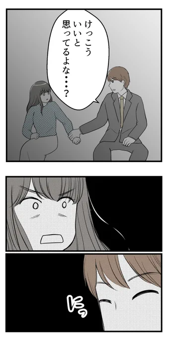 セクハラのきっかけは不妊治療でした‐11【読者さん妊活体験談】

「百発百中」問題発言

(1/2)

#コルクラボマンガ専科 #漫画が読めるハッシュタグ #不妊治療 