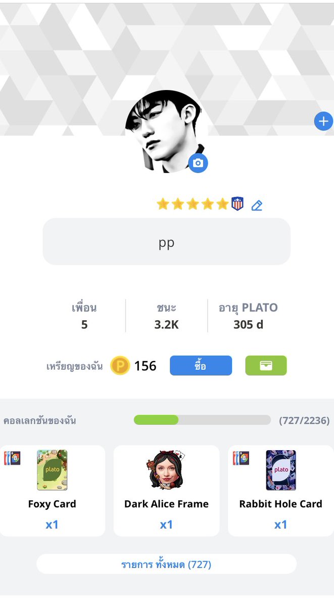 มาเหนือ tweet media
