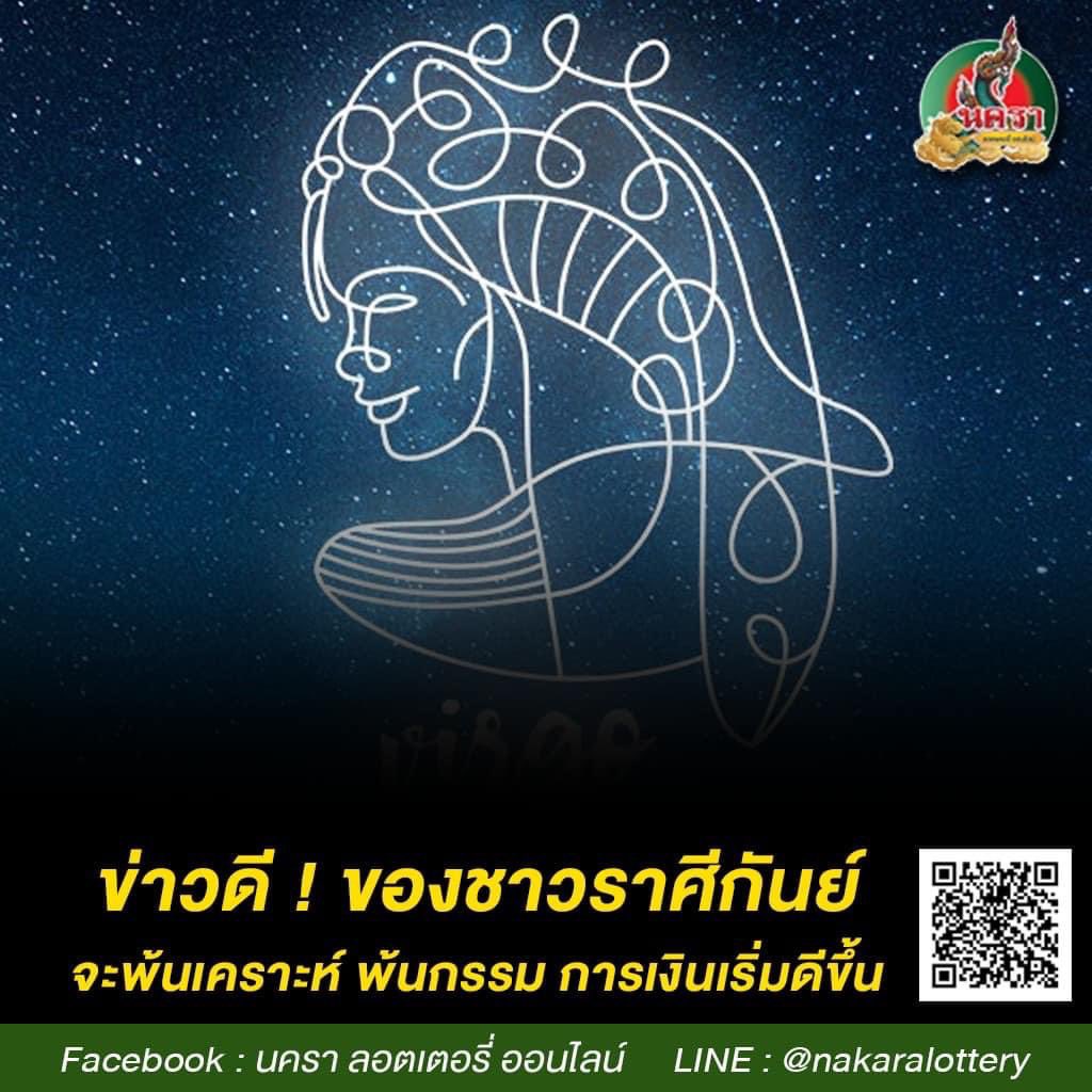 NakaraLottery's tweet photo. ราศีกันย์ ♍ (17 กันยายน-16 ตุลาคม)

✨การเงินค่อยๆ ดีขึ้น ปัญหาคลี่คลาย ได้เงินจากสิ่งที่เคยทำเอาไว้ ถ้าจะหารายได้พิเศษให้ทำงานที่เคยทำมาก่อน มีผู้ใหญ่หรือคนที่ผูกพันเมตตาช่วยเหลือ ทวงหนี้เก่าได้ มีรายจ่ายเกี่ยวกับการเดินทาง โยกย้ายที่อยู่หรือถิ่นฐานทำกิน 
 #นคราลอตเตอรี่ออนไลน์ https://t.co/5ysXK6wCQp