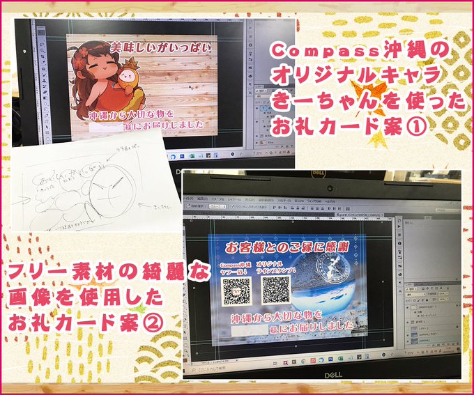 Kichan_compass's tweet photo. 今日は株式会社Compassでやっているお仕事について紹介するよ～✨
Compassでは
★DTP(印刷物デザイン制作)
★Web(ホームページ制作)
★EC(ネットショップ)
の３つの部署があるの！気になったら見てみてね！↓
https://t.co/i3HByxooJo

#沖縄　
#就労継続支援A型事業所
#うるま市
#illustrator https://t.co/IgRNv6VQJ1