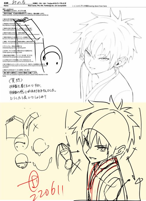 【アニメ私塾ネット村添削会】「顔の描き方」
https://t.co/9qJkJuRbr0
・絵描きオンラインサークル
『アニメ私塾ネット村参加フォーム』【10月13日夜10時〆切】
https://t.co/IgcctocFhJ 