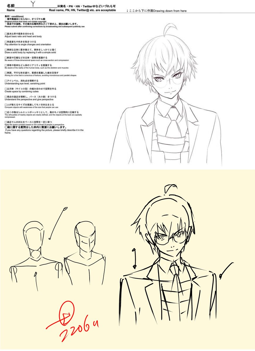 【アニメ私塾ネット村添削会】「顔の描き方」
https://t.co/9qJkJuRbr0
・絵描きオンラインサークル
『アニメ私塾ネット村参加フォーム』【10月13日夜10時〆切】
https://t.co/IgcctocFhJ 