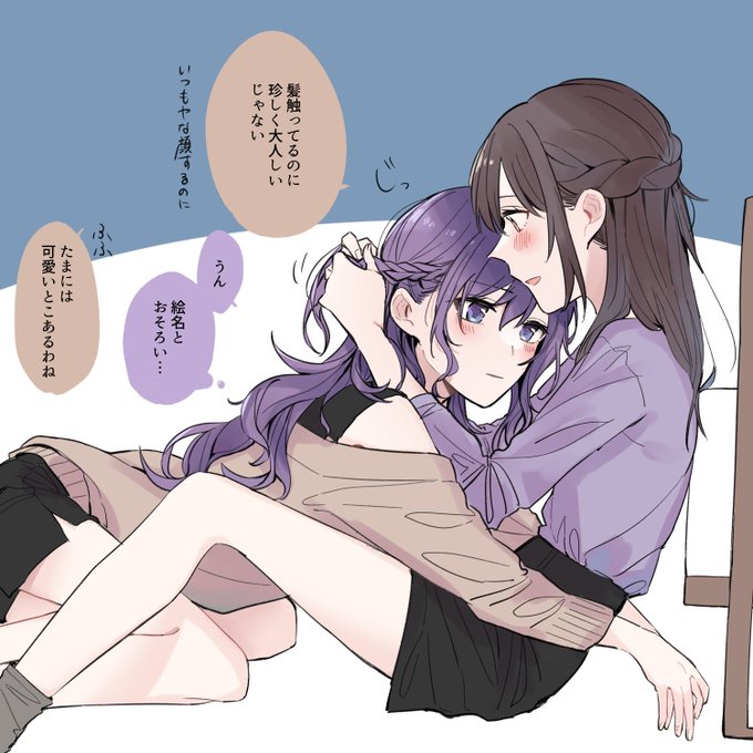 まふゆの受け感が醸し出されるすばらしい髪型…… 