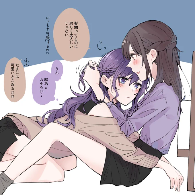 まふゆの受け感が醸し出されるすばらしい髪型…… 