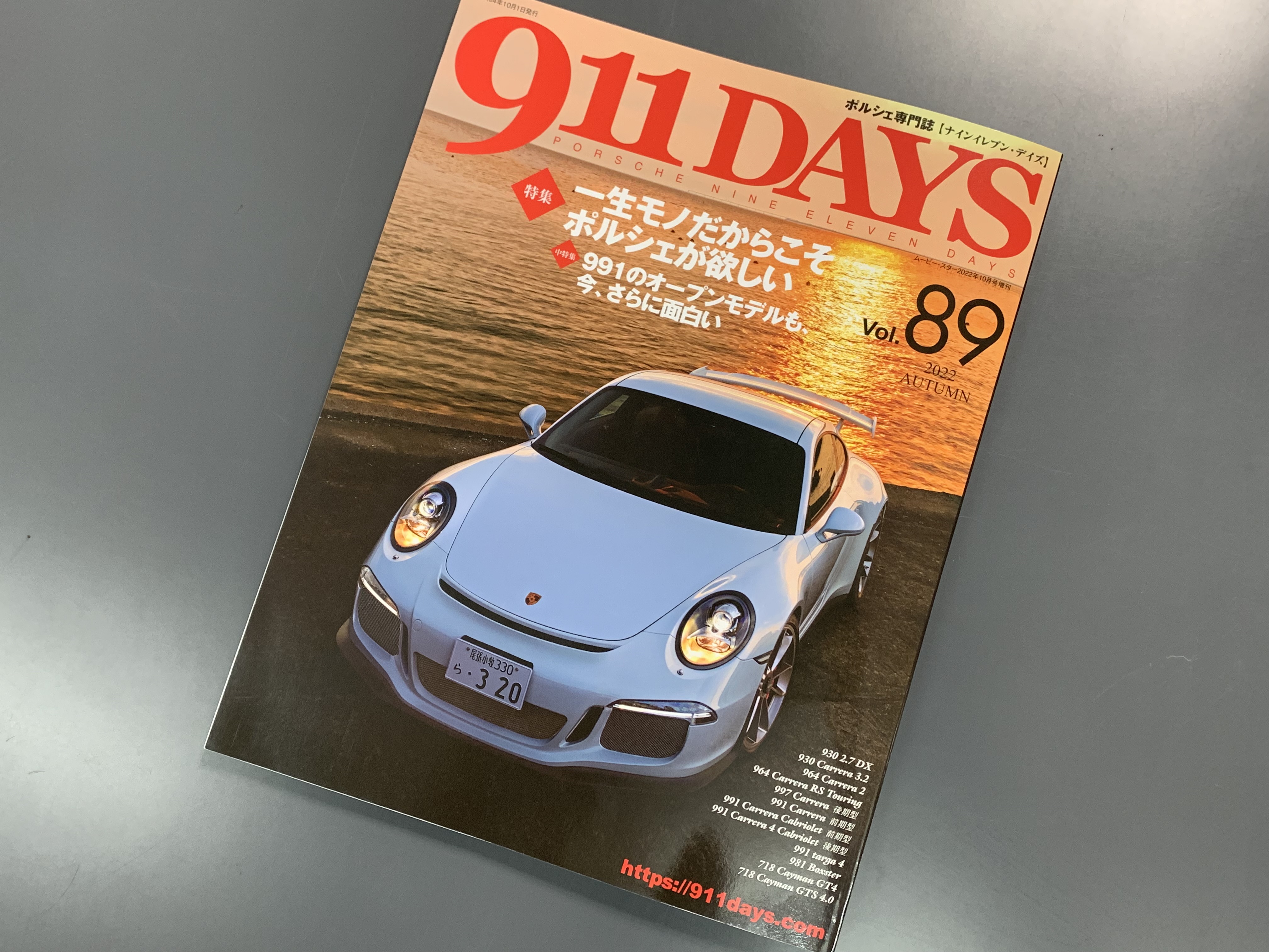 ポルシェ専門雑誌 911DAYS-