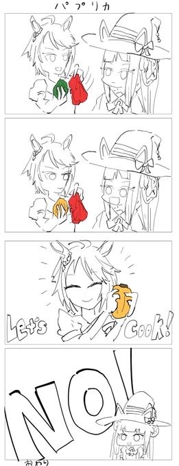 パプリカ
#ウマ娘プリティダービー 