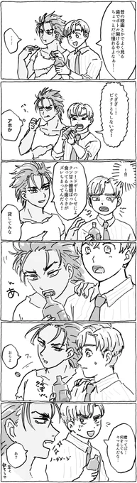 相棒には敵わない! 