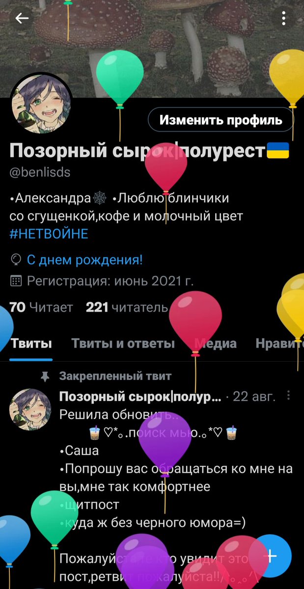 benlisds's tweet photo. наконец-то у меня день рождение😭 https://t.co/S6B8EPnirx