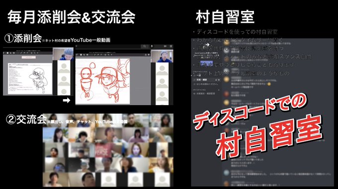 絵描きオンラインサークル
『アニメ私塾ネット村』レジュメ③
【本日夜10時〆切】
https://t.co/IgcctocFhJ 