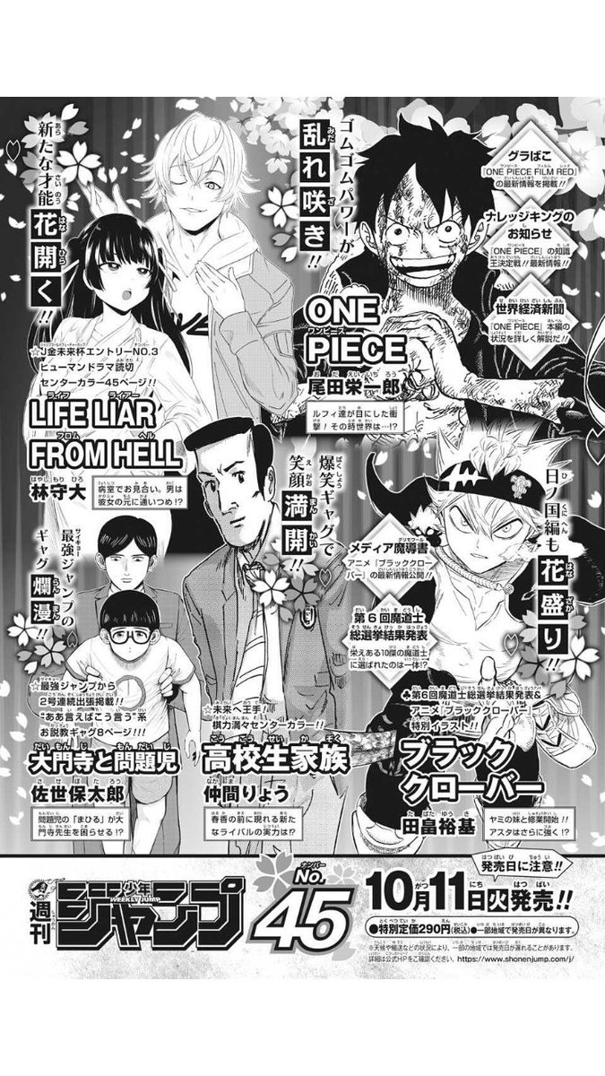 【告知】

10月11日(来週火曜)発売の『週刊少年ジャンプ』に『大門寺と問題児』8Pが出張掲載されます!しかも2週連続!

やりました。とうとう憧れのジャンプです。
2週連続で載るという事はこれもう連載と言っていいだろ・・・。
よろしくお願い致します!
(アンケもね❤️)
#ジャンプ  #大門寺と問題児 