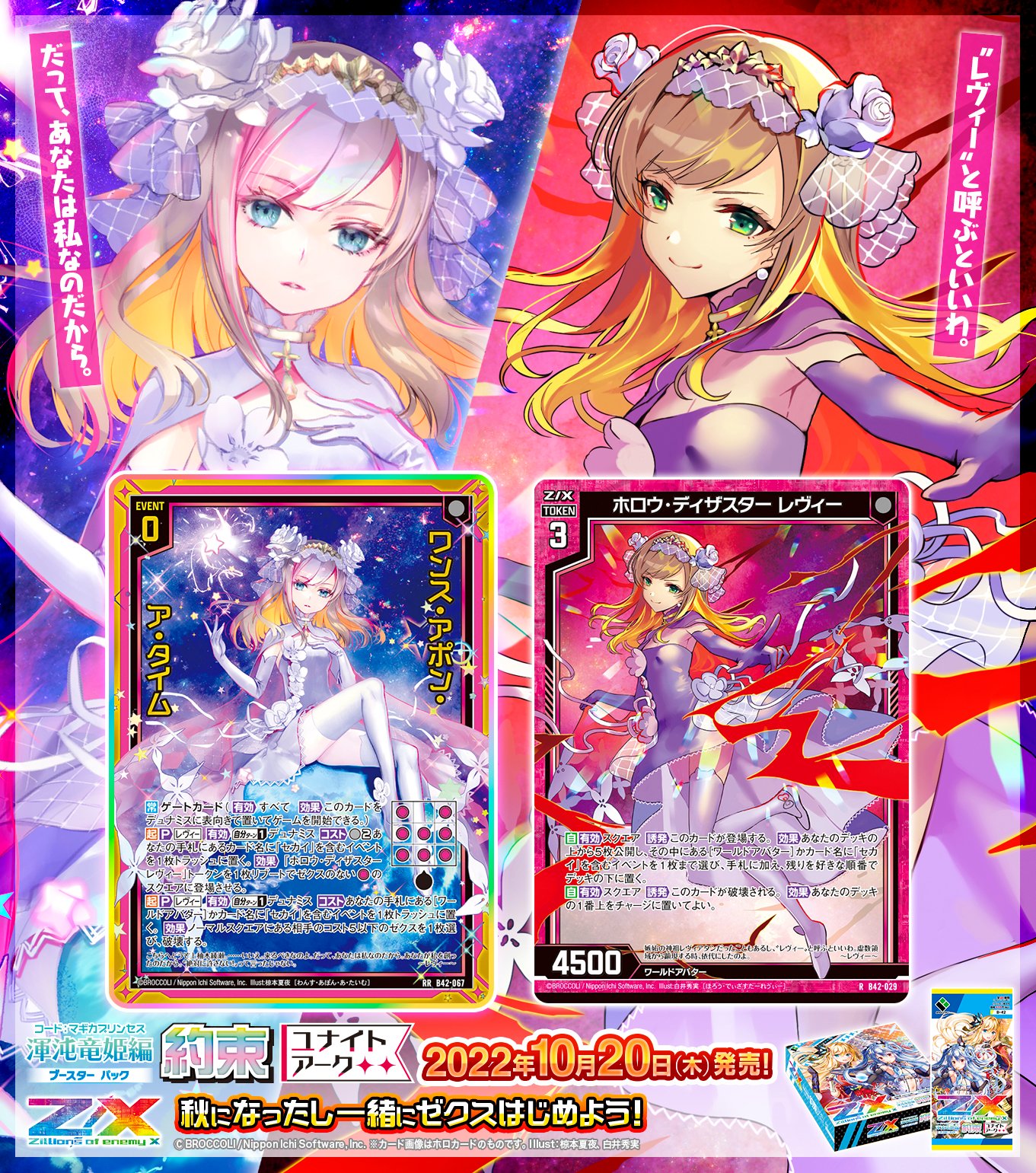 Z/X(ゼクス)公式アカウント on X: Z/X(ゼクス)公式アカウント on X: