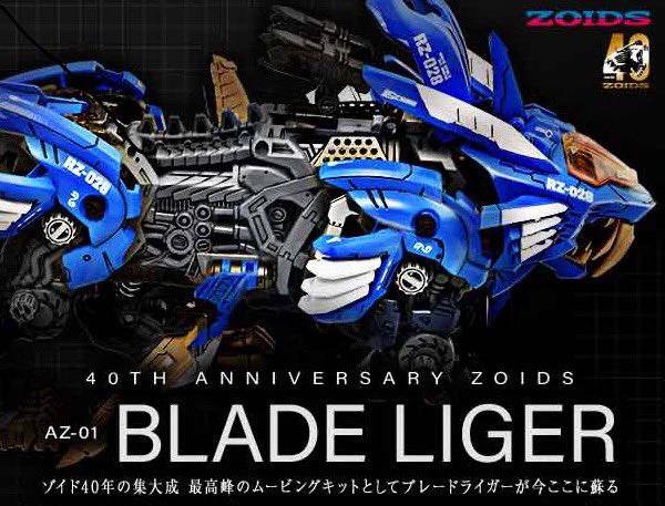 ゾイド【公式】 on X: 