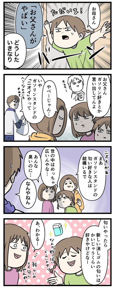 ニオイ のイラスト マンガ作品 144 件 Twoucan