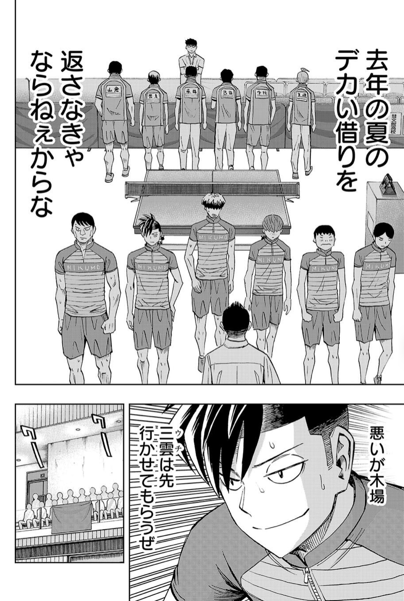 前回のネームと線画と完成原稿。
三雲学園、去年のインターハイメンバーが今年も3人残ってます。 