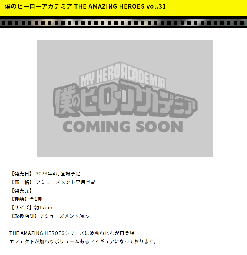 「The Amazing Heroes vol 31 will be a revi」|🧉💥Roo💥✨✨✨Bakugo's monthのイラスト