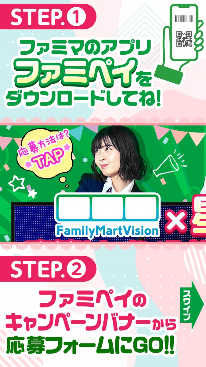 ファミリーマート on X:
