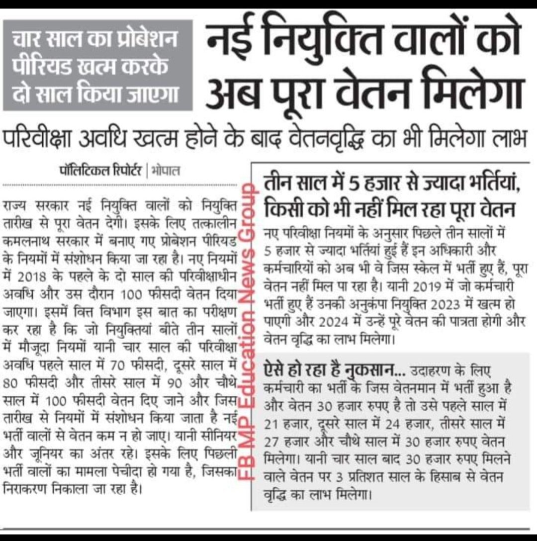 #नवनियुक्त शिक्षकों को मामा <a href="/ChouhanShivraj/">Shivraj Singh Chouhan</a> ने सब कुछ दिया  जॉइनिंग भी दी, परीक्षा अवधि में स्थानांतरण का अवसर भी दे रहे हैं 
बस नहीं दिया तो 100% सैलरी!
उसे भी दीवाली पर देने की कृपा करें 
<a href="/OfficeofSSC/">Office of Shivraj</a> 
@brajeshabpnews <a href="/JournoGarima/">Garima Srivastav</a> <a href="/Indersinghsjp/">इन्दरसिंह परमार</a> <a href="/drnarottammisra/">Dr Narottam Mishra</a> <a href="/vdsharmabjp/">VD Sharma</a>