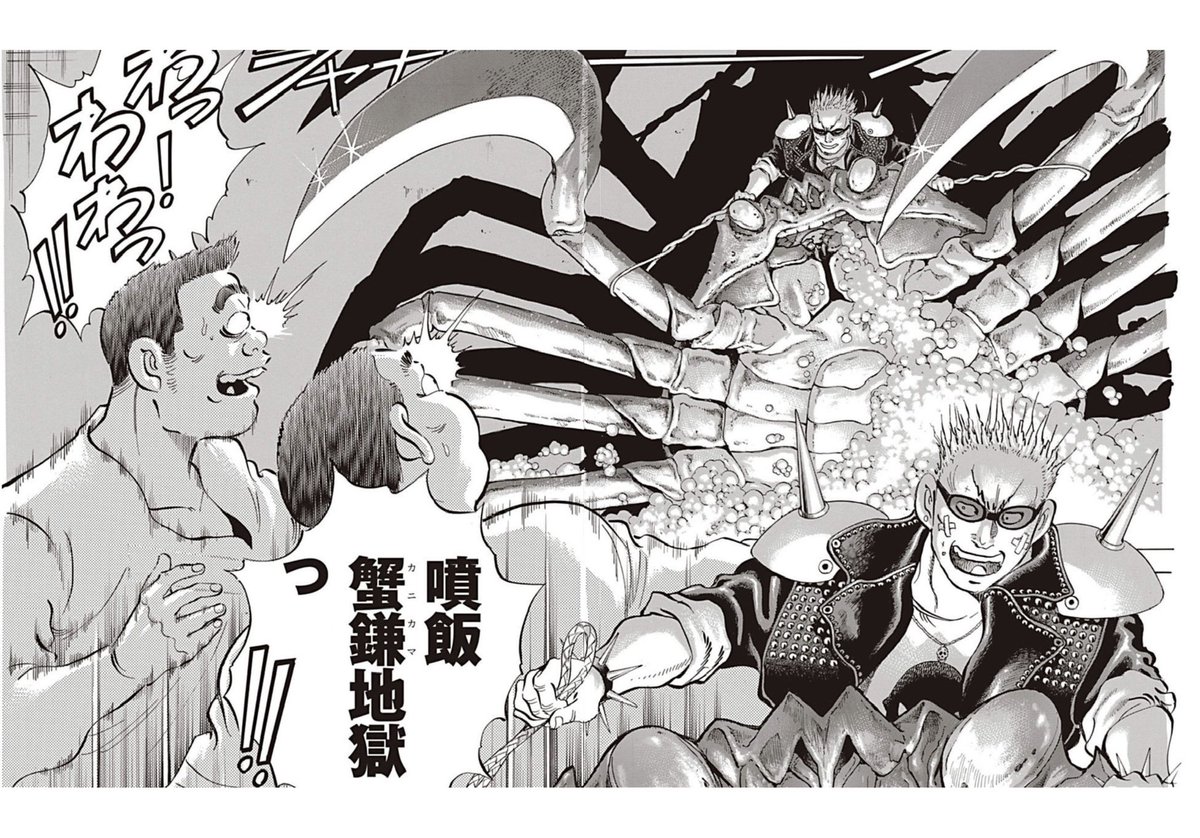 一時期話題になった土山しげる先生の狂気漫画「怒りのグルメ(噴飯男)」若干難読作品だったがKindle Unlimitedで読める。内容はコミックスと同じだと思うので途中で終わっている。完全版の発行が待ち望まれる。
