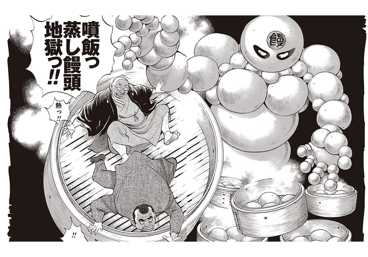 一時期話題になった土山しげる先生の狂気漫画「怒りのグルメ(噴飯男)」若干難読作品だったがKindle Unlimitedで読める。内容はコミックスと同じだと思うので途中で終わっている。完全版の発行が待ち望まれる。