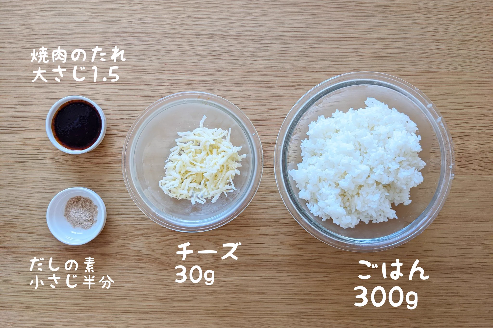 焼かない焼きおにぎり！？混ぜて簡単、レンジでチーズ焼きおにぎり風。