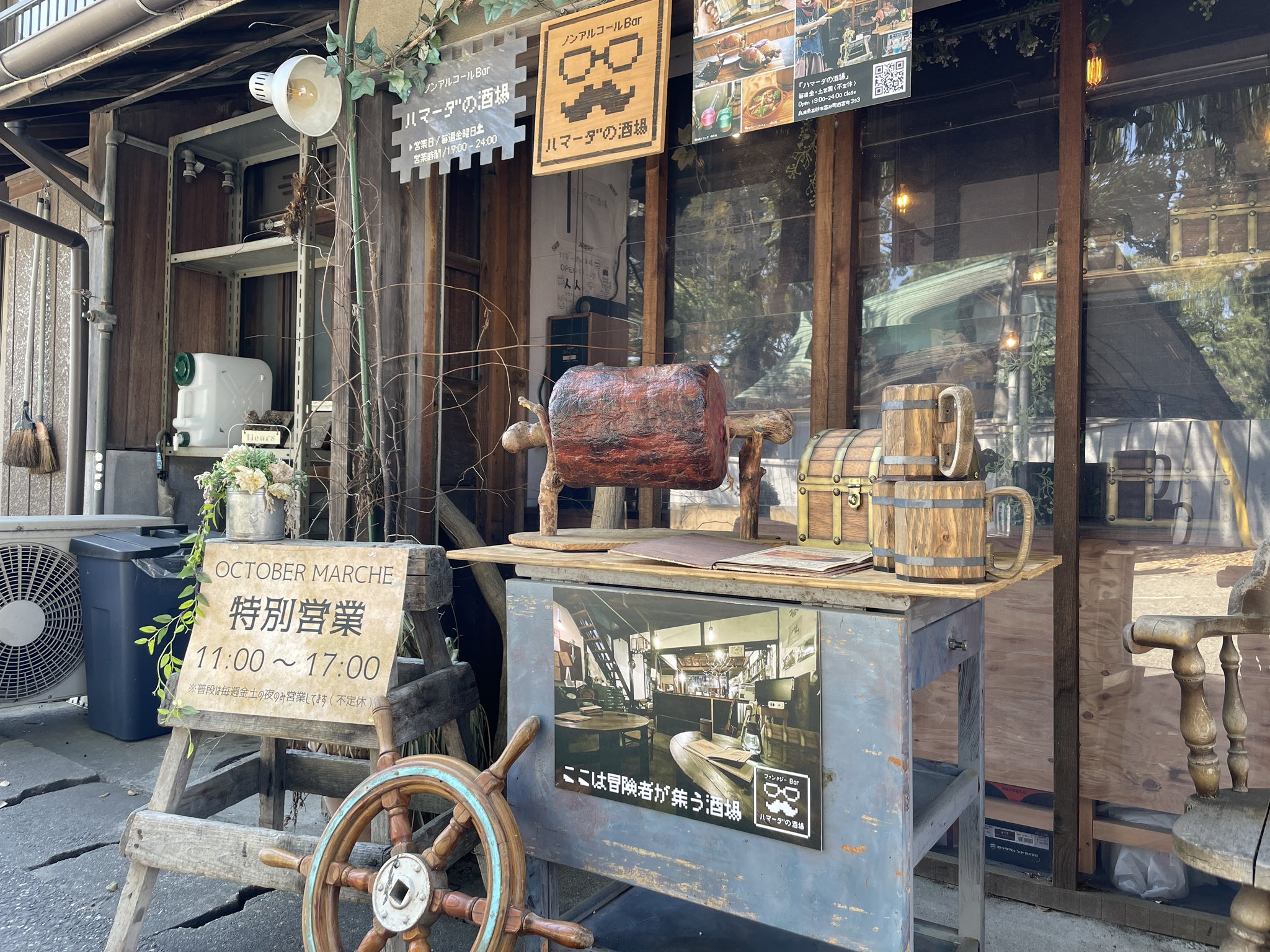 ハマーダの酒場 冒険者の酒場 Hama Danosakaba Twitter