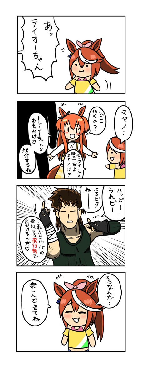 めじろーん⭐︎マックちゃんその44
#ウマ娘 