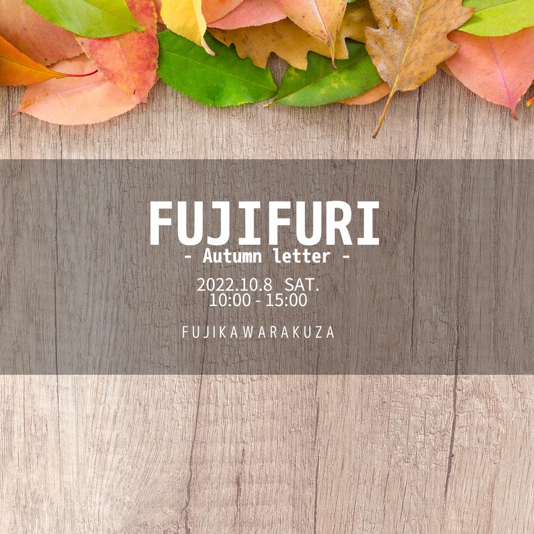 vau1107's tweet photo. 春秋開催の #FUJIFURI
秋の部、今週末開催です🎡✨

「FUJIFURI -Autumn Letter-」
■10/8(土) 10:00-15:00
■富士川楽座 イベント広場

#Vau #color #idee #FUJITA #ondine 
#rakniko #CARL #seana #sunsetwave #handmadejewelrykiyo 
#puan https://t.co/1Jqw0NJHW5