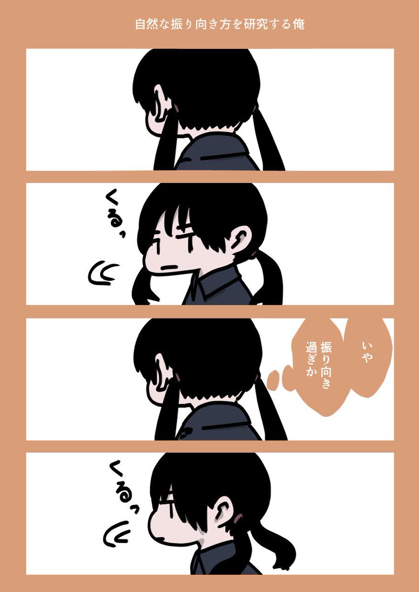 今日も一日 