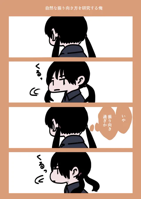 今日も一日 