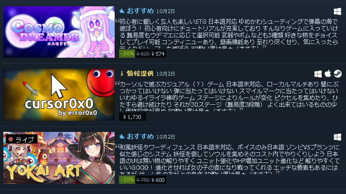 _Rlyeh's tweet photo. 3本のソフトを紹介しました!
#3D酔いでもゲームがしたい
#Steam #Steamcurator
#YokaiArtNightParadeofOneHundredDemons #妖談百鬼夜行
#cursor0x0 #CosmoDreamer #コスモドリーマー https://t.co/HGZqM9W450