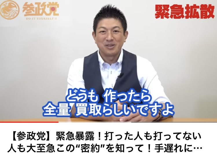 barro_neco's tweet photo. 日本にワクチン製造工場ができたら
日本が全部買取。だから緊急事態条項を押し進めてワクチン強制にする気
#緊急事態条項反対

[参政党] 緊急暴露！打った人も打ってない人も大至急この“密約”を知って！手遅れにならないうちに！【神谷宗幣 魂の日本語字幕入り】 https://t.co/NkhgcspQMB via @YouTube https://t.co/n6OJZLHnxu