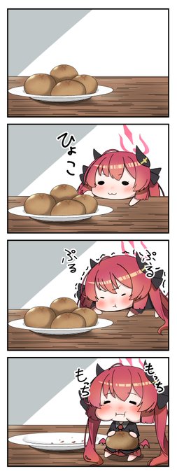 ジュンコとお饅頭と完食 