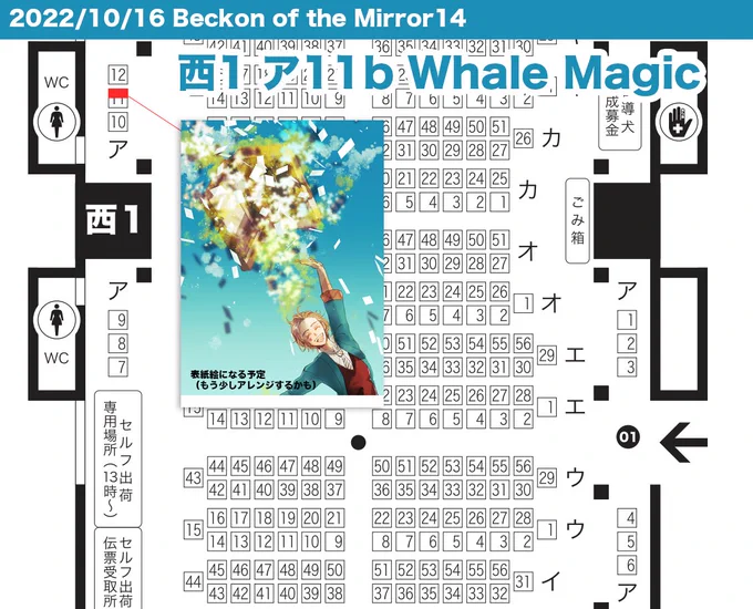 📚頒布についてお問い合わせがあったので補足します🙇‍♀️

💎Event→
10/16 BeckonoftheMirror14 [西1ア11b Whale Magic]

🍀通販→
価格確定次第🐯さんに申請予定 / サークル入荷アラート設定で通知が行くと思うのでよければ🔔
https://t.co/L1wImUcElD

既刊は♣️♦️🐉周りの解釈漫画描いてます 