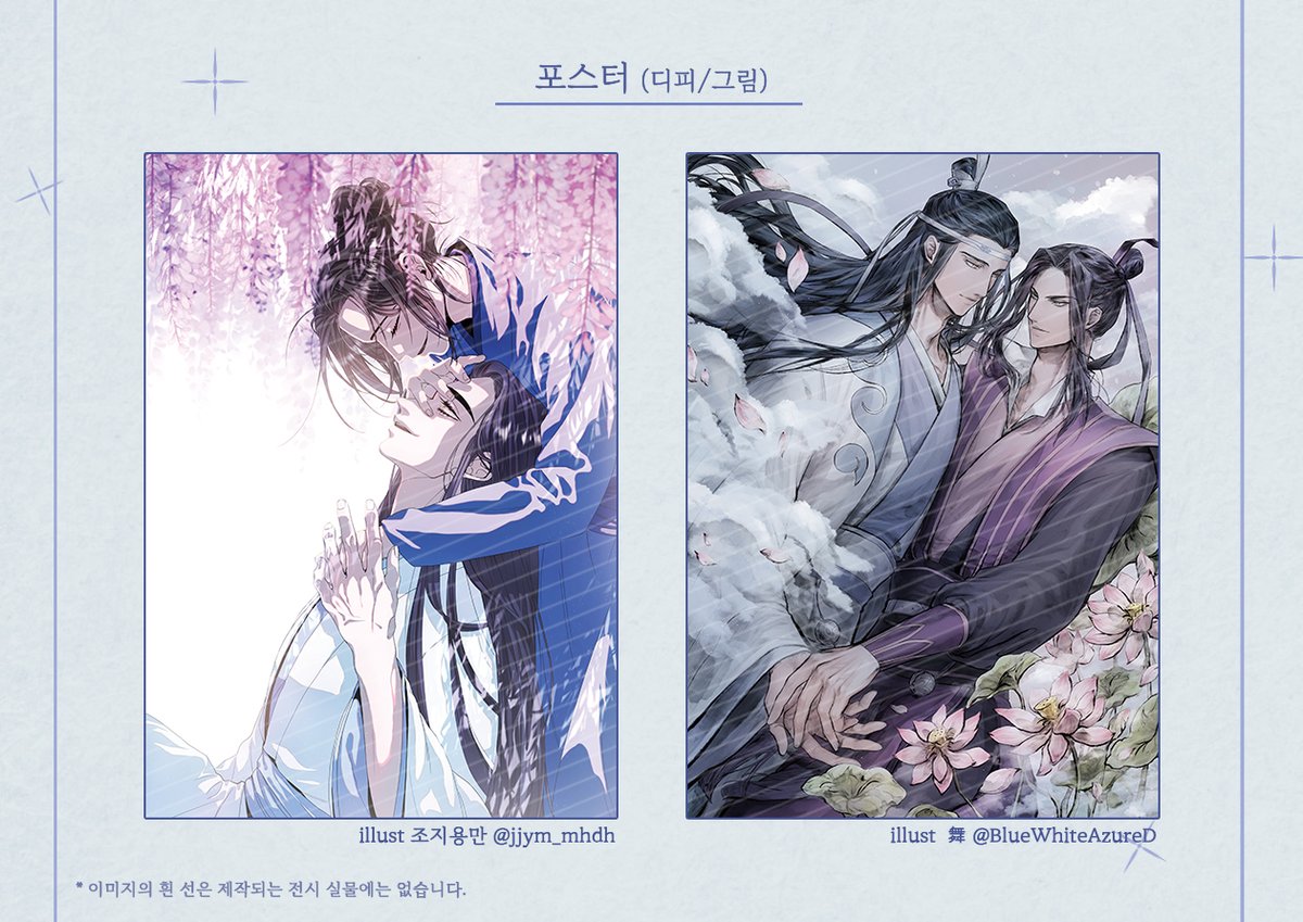 💙희신강징 컵홀더 이벤트 '포스터(디피)'💜

포스터는 조지용만 (@ jjym_mhdh)님, 舞 (@ BlueWhiteAzureD)님께서 협력해주셨습니다. 

바쁘신 일정 중에도 협력해 주셔서 감사드립니다.