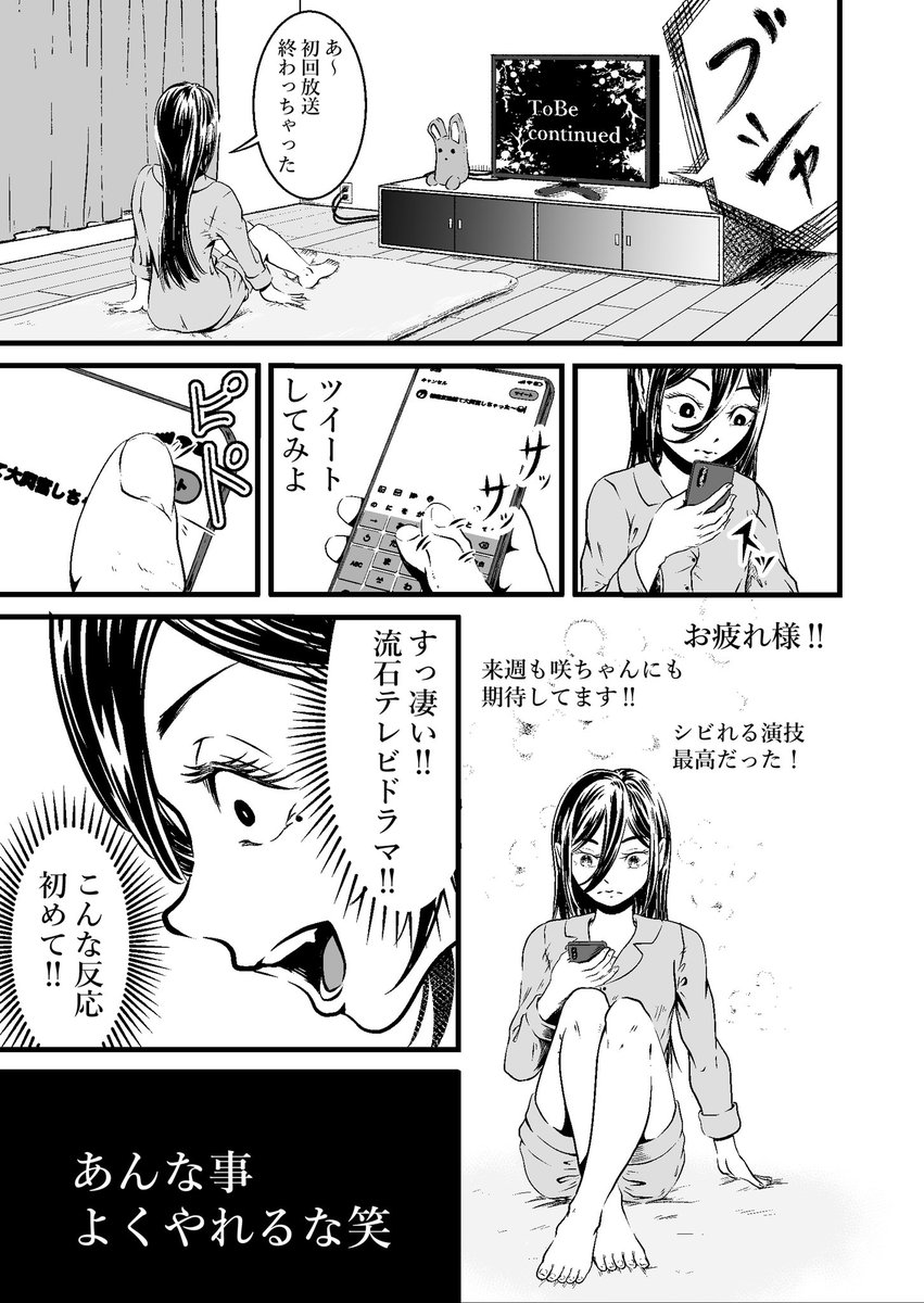 悪役に固執する役者の話(2/10) 