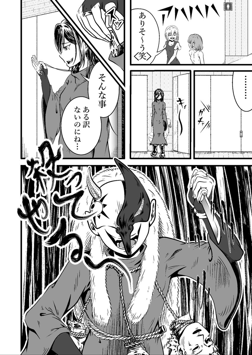 悪役に固執する役者の話(2/10) 