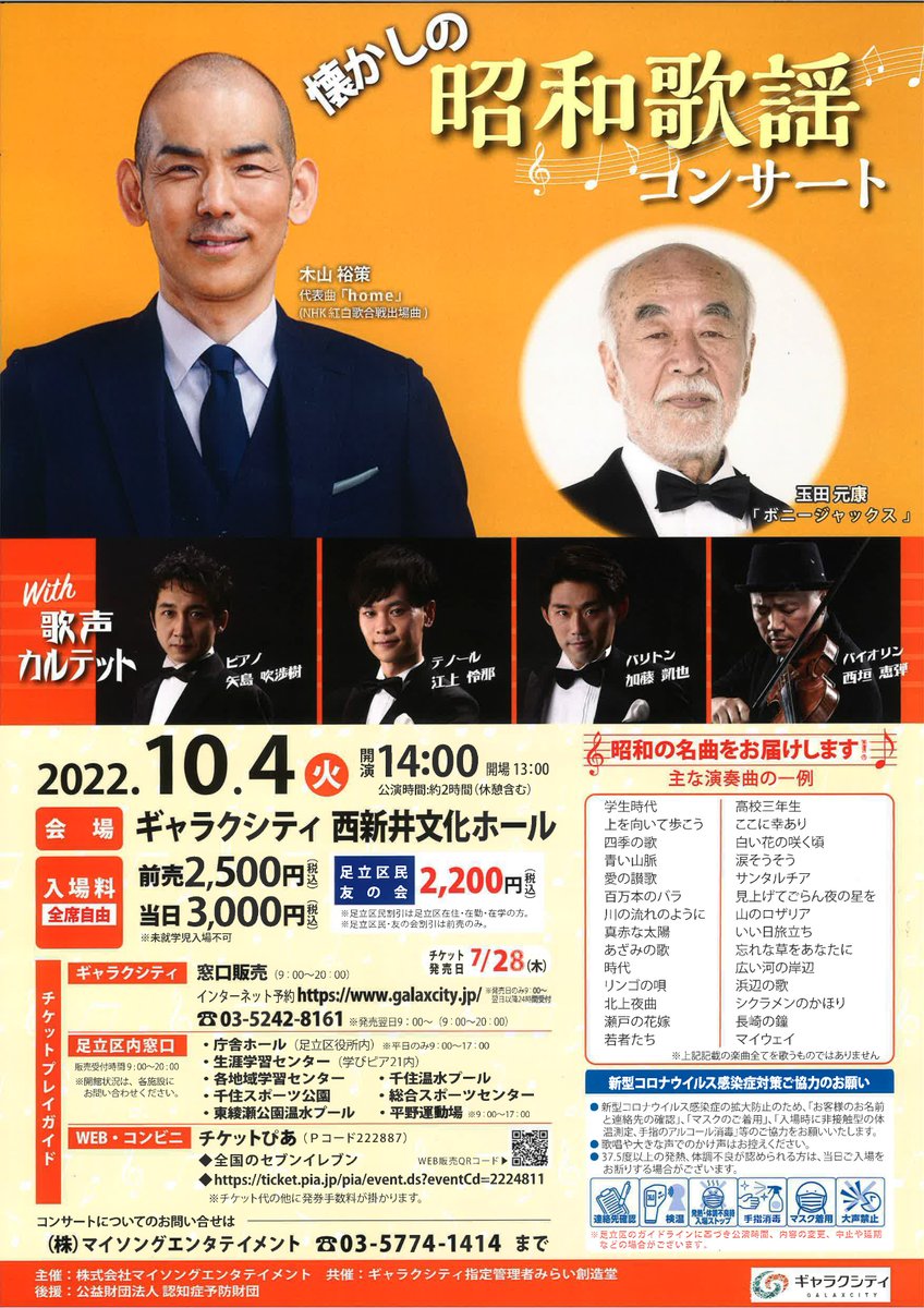 ギャラクシティ公式 こども未来創造館 まるちたいけんドーム 西新井文化ホール Galax City Twitter