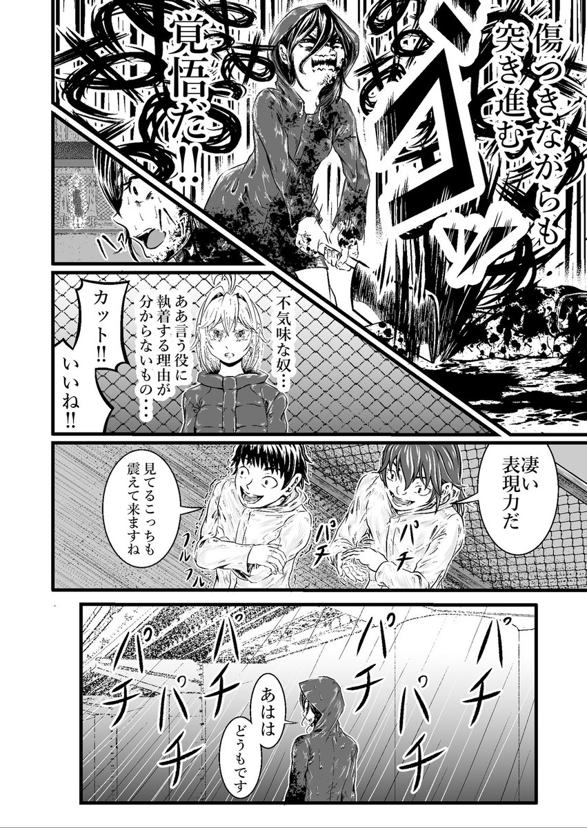 悪役に固執する役者の話(5/10) 