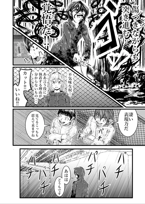 悪役に固執する役者の話(5/10) 