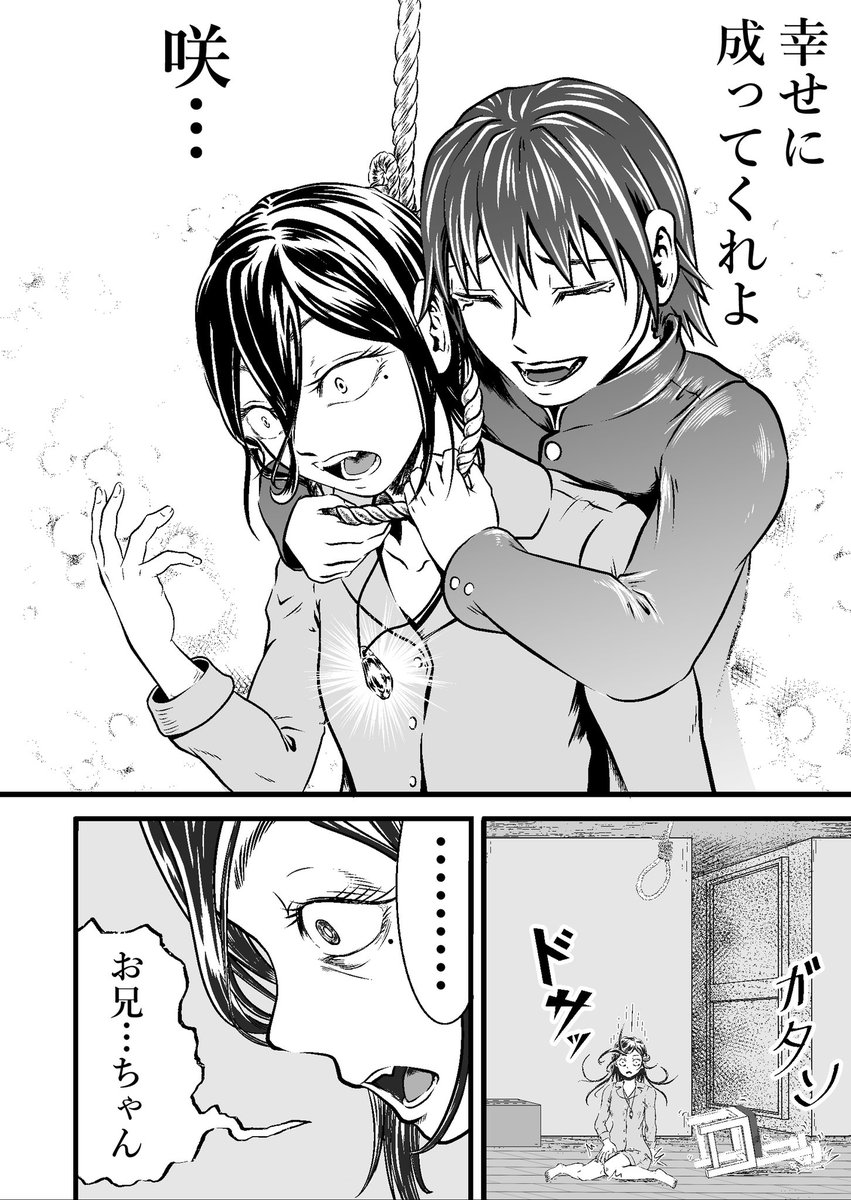 悪役に固執する役者の話(7/10) 