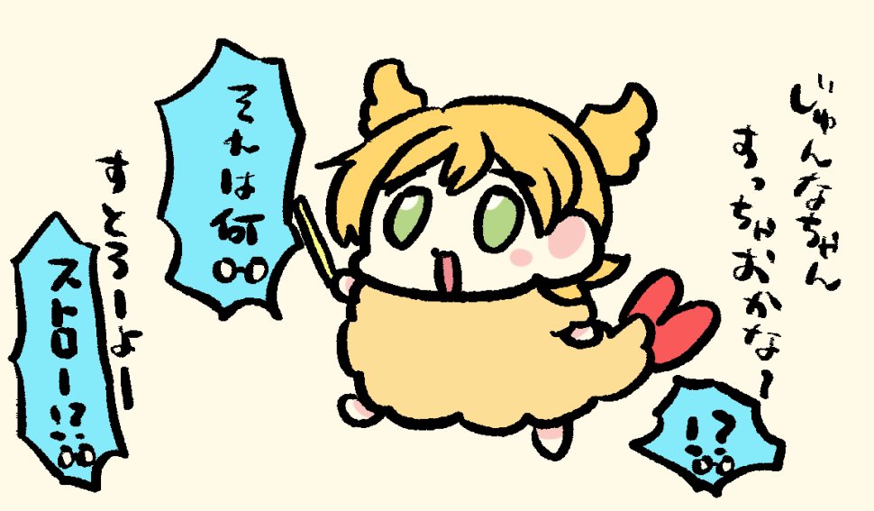 吸い🍤🍌 