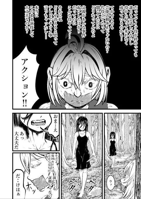 悪役に固執する役者の話(9/10) 