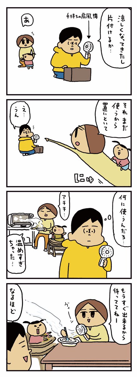 母ちゃんの知恵袋 