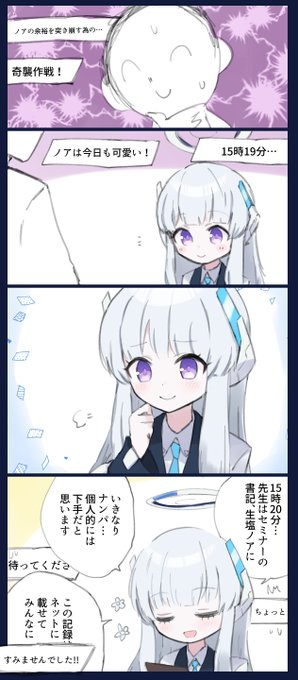 ノア初描きrkgk漫画 