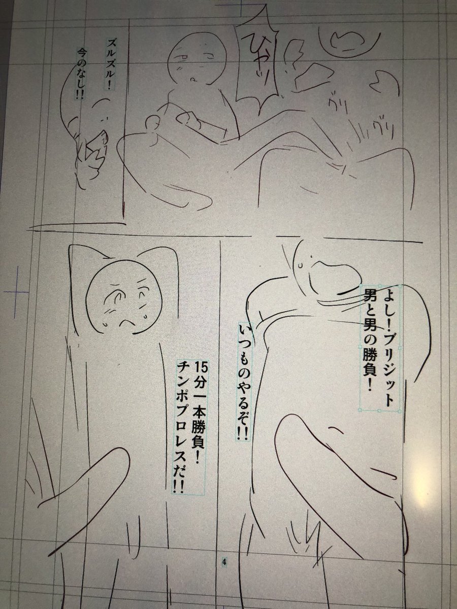 こういうね、ホモっぽいH漫画が描いてみたかったんですよ。男の子の遊びに性行為が混ざった様な奴が。 