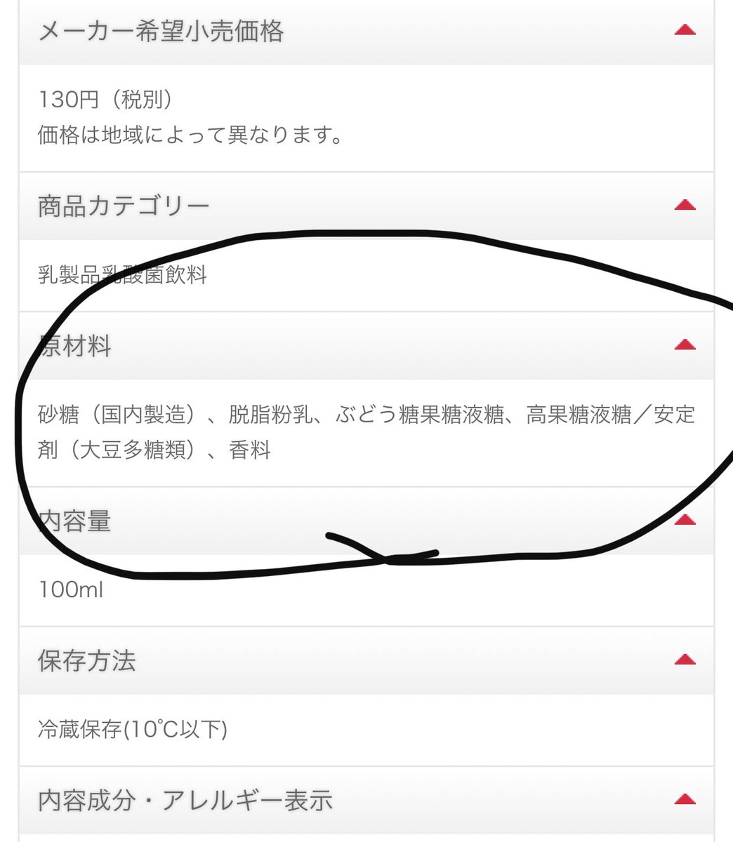 HIROMUinvestor's tweet photo. ヤクルト1000についての質問を　
よく頂くんだけど、

こういう乳酸菌飲料って、
乳酸菌が分泌する
めちゃくちゃ酸っぱい乳酸を、
飲める味にする為に、
大量の砂糖、甘味料が入ってるんだよね。

これだと乳酸菌の健康効果より、
砂糖、果糖の弊害の方が大きいから、
俺は��すすめしない。 https://t.co/YShL3uqwmf