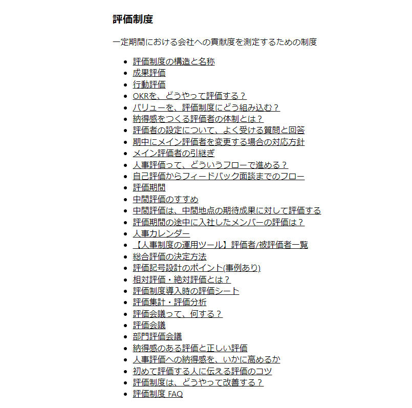 shodaiiiiii's tweet photo. これを無料で公開するのはヤバすぎる

人事制度の設計・導入にまつわる等級制度、評価制度、目標設定、報酬制度、制度導入がまとまったハンドブック
https://t.co/LJ81KvTId2 https://t.co/HdV09YRkok