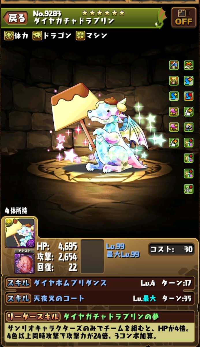 神鬼 ルシファー Wanimahako1103 Twitter